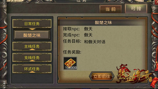 《热血传奇手机版》35-38升级秘籍