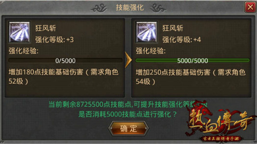 新版本的技能强化之路——战士篇
