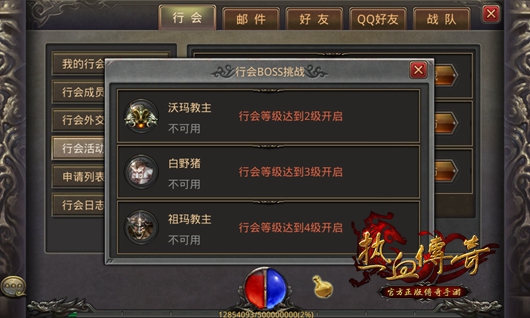 行会活动内容及收益一览