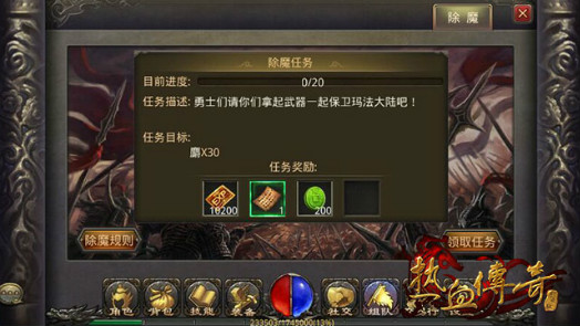 《热血传奇手机版》1-20级新手升级攻略