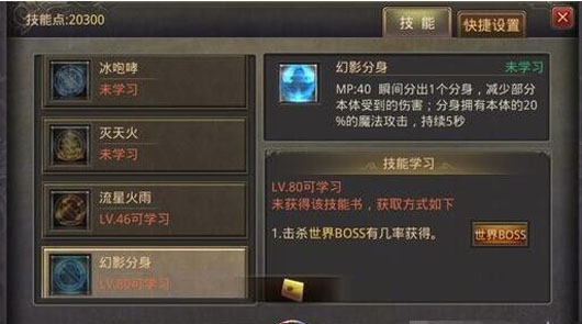 新技能上线！80级技能全方位剖析（二）