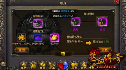 武器熔炼篇：属性和耗材详解