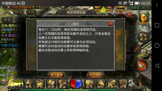 当财富赢家 教你在《热血传奇手机版》赚取更多金币