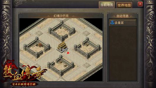 助你夺沙城之王！了解跨服沙巴克（二）