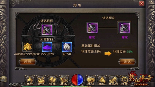 战士武器屠龙刀培养属性分析