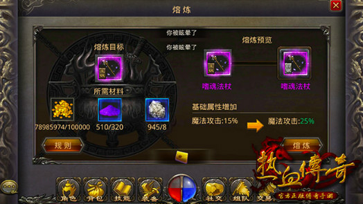 武器熔炼篇：属性和耗材详解