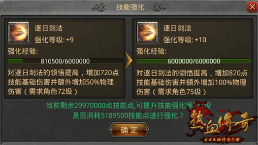 新版本的技能强化之路——战士篇