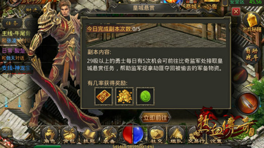 《热血传奇手机版》26-30级快速升级指南