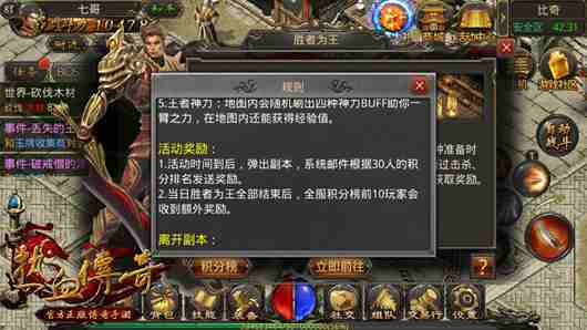 胜者为王玩法规则流程详解