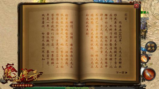 卧龙山庄——摸尸夺宝玩法详解