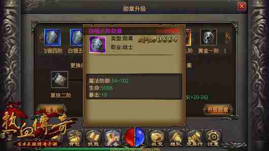1~9阶白银勋章属性加成的解析