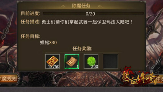 《热血传奇手机版》35-38升级秘籍