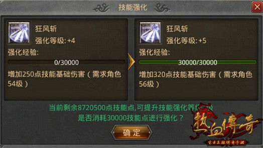 新版本的技能强化之路——战士篇