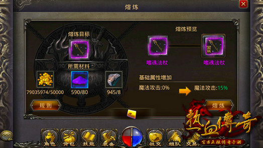 武器熔炼篇：属性和耗材详解