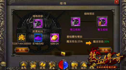 武器熔炼篇：属性和耗材详解