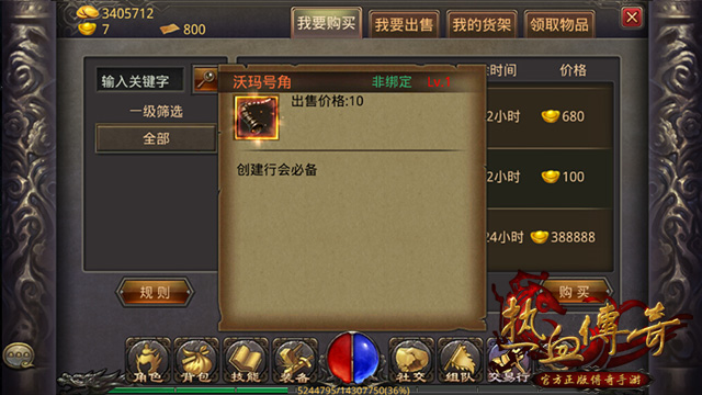 不落王朝 《热血传奇手机版》沃玛寺庙的记忆