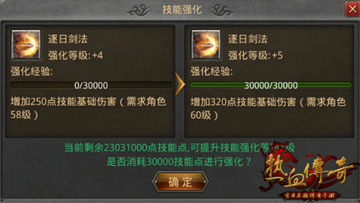 新版本的技能强化之路——战士篇
