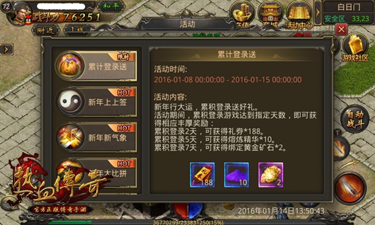 80级技能的获取途径详细介绍