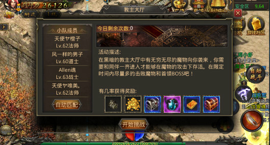 “教主大厅”完美通关的正确姿势