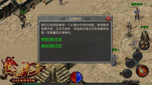 助你夺沙城之王！了解跨服沙巴克 （一）