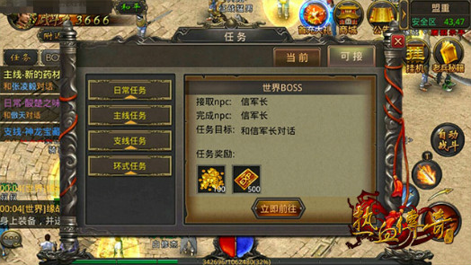 小小任务栏 《热血传奇手机版》带给你不一样的惊喜