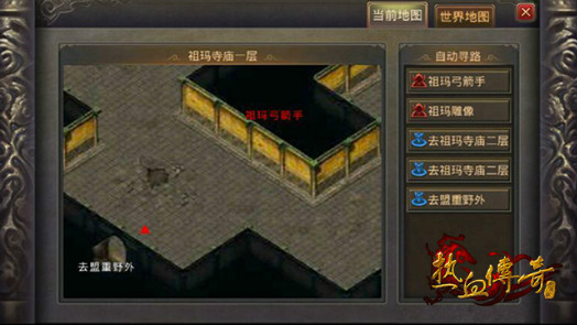 《热血传奇手机版》31-34级升级攻略