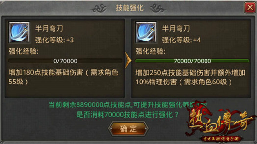 新版本的技能强化之路——战士篇