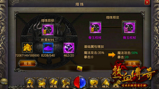 武器熔炼篇：属性和耗材详解