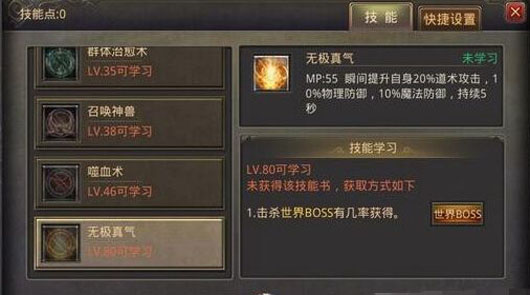 新技能上线！80级技能全方位剖析（二）