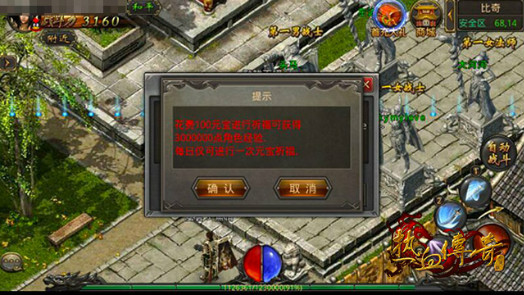 《热血传奇手机版》31-34级升级攻略