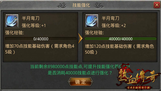 新版本的技能强化之路——战士篇