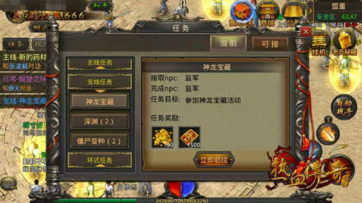 小小任务栏 《热血传奇手机版》带给你不一样的惊喜