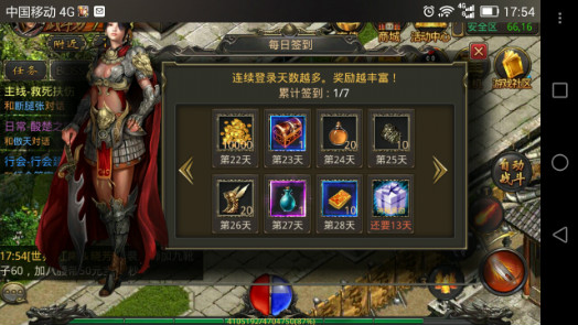 当财富赢家 教你在《热血传奇手机版》赚取更多金币