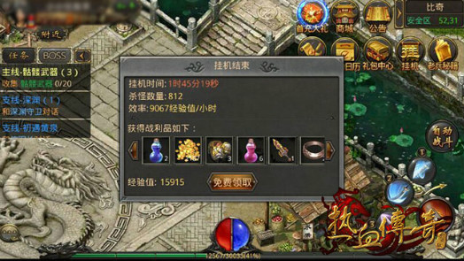 《热血传奇手机版》1-20级新手升级攻略