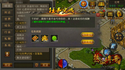 小小任务栏 《热血传奇手机版》带给你不一样的惊喜