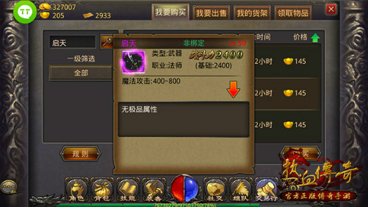 战力提升的其他途径：祝福油与幸运值