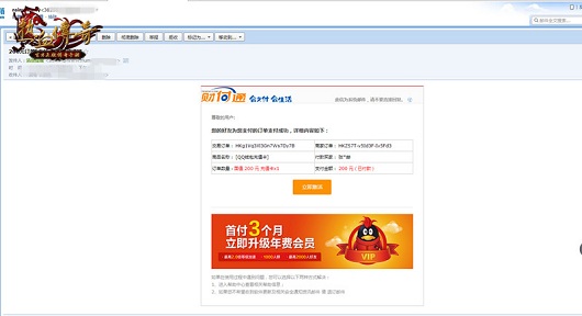 教你保护账号及财产安全（一）
