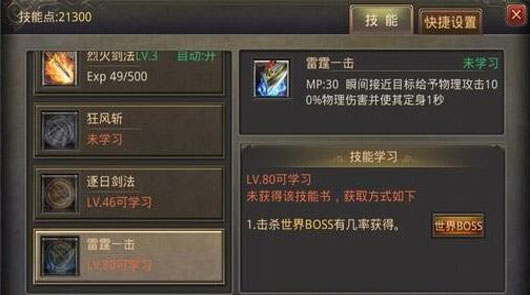 新技能上线！80级技能全方位剖析（二）