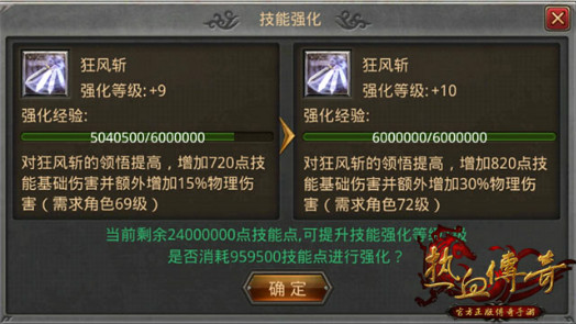 新版本的技能强化之路——战士篇