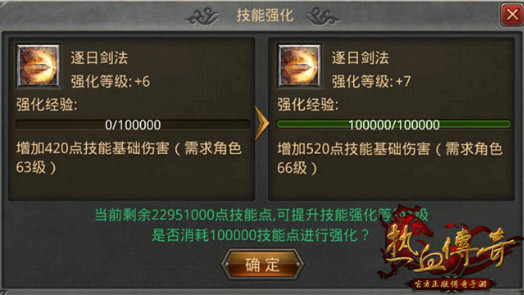 新版本的技能强化之路——战士篇