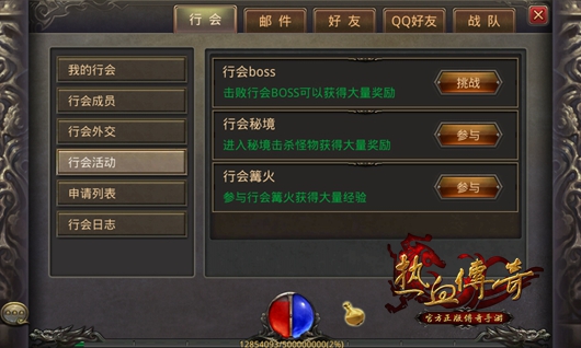 行会活动内容及收益一览