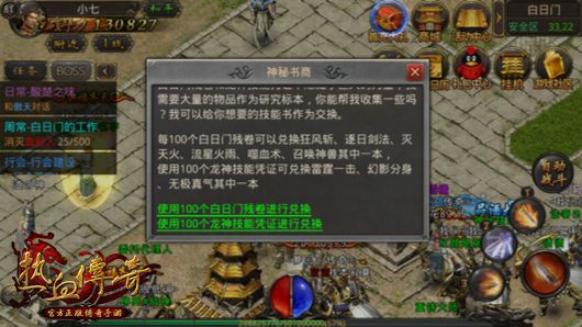 卧龙山庄——摸尸夺宝玩法详解