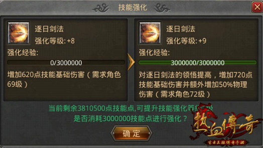 新版本的技能强化之路——战士篇