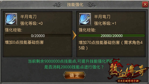 新版本的技能强化之路——战士篇