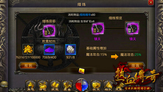 武器熔炼篇：属性和耗材详解