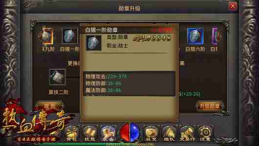 1~9阶白银勋章属性加成的解析
