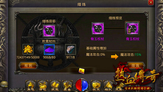 武器熔炼篇：属性和耗材详解