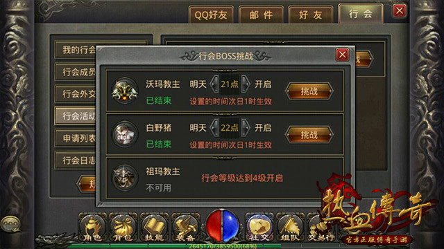 玩转指尖传奇 体验行会新特色