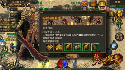 《热血传奇手机版》31-34级升级攻略