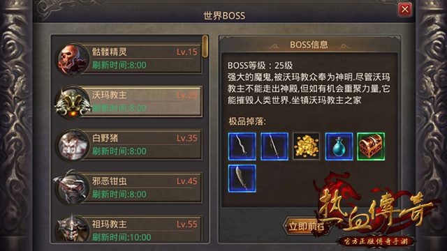 不落王朝 《热血传奇手机版》沃玛寺庙的记忆